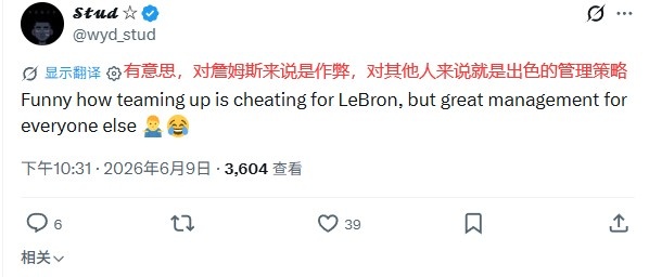 詹姆斯正面回应抱团指控:商业世界跳槽而已 詹姆斯正面回应抱团指控:商业世界跳槽而已