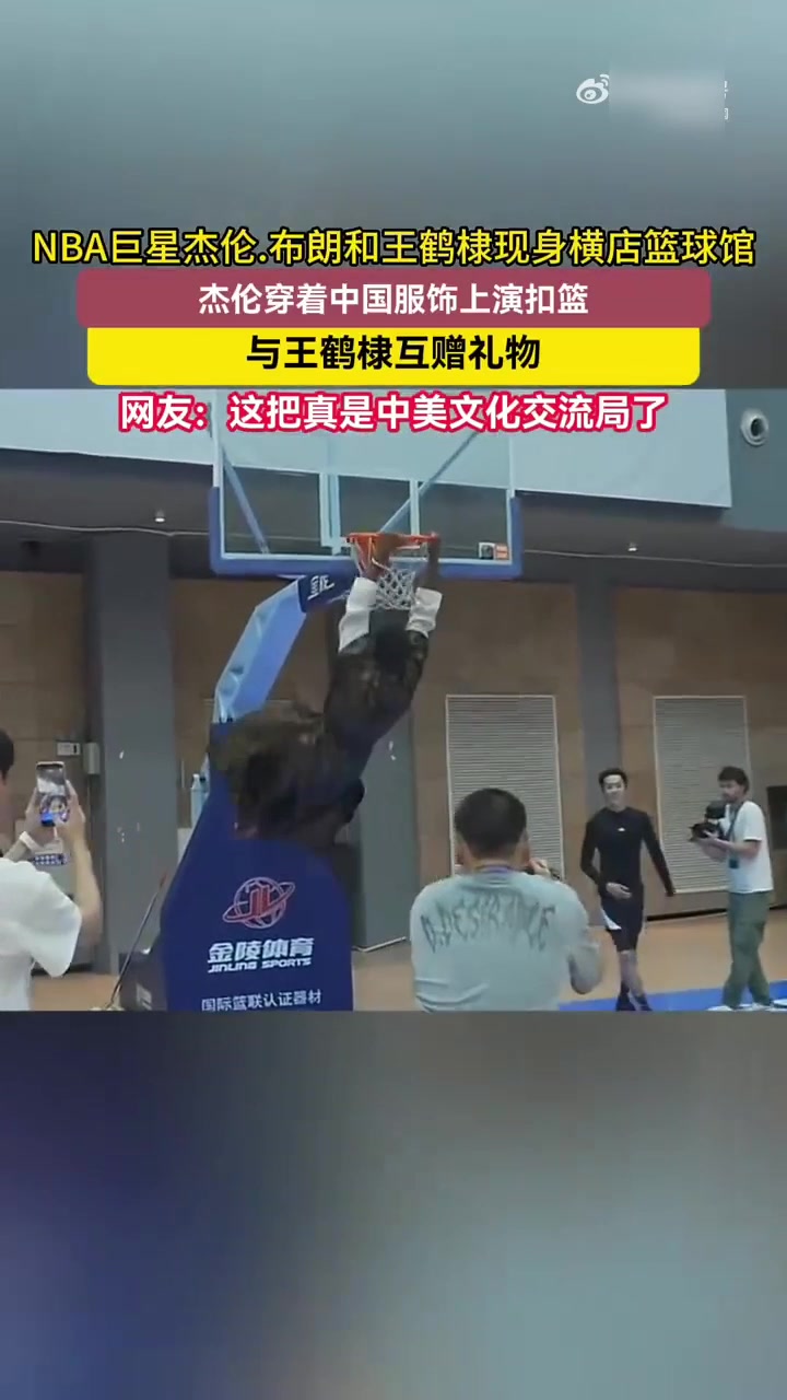 绿军球星杰伦·布朗横店穿古装秀扣篮 与王鹤棣互赠礼物 绿军球星杰伦·布朗横店穿古装秀扣篮 与王鹤棣互赠礼物