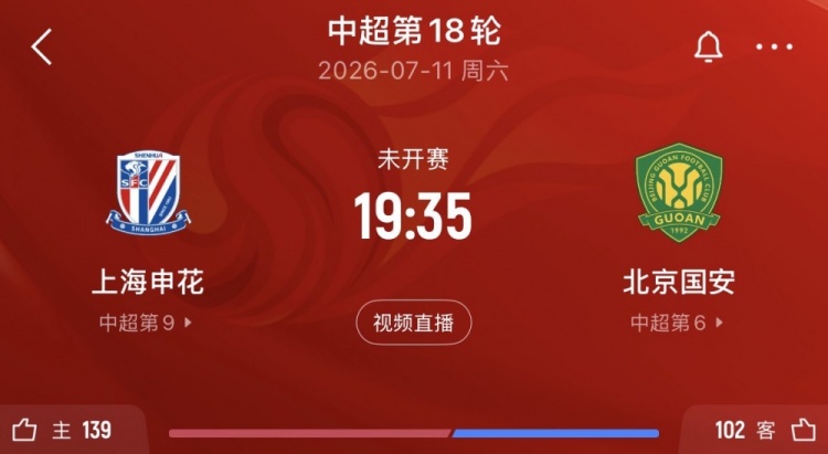 台风逼近上海,京沪德比未接延期通知 台风逼近上海,京沪德比未接延期通知