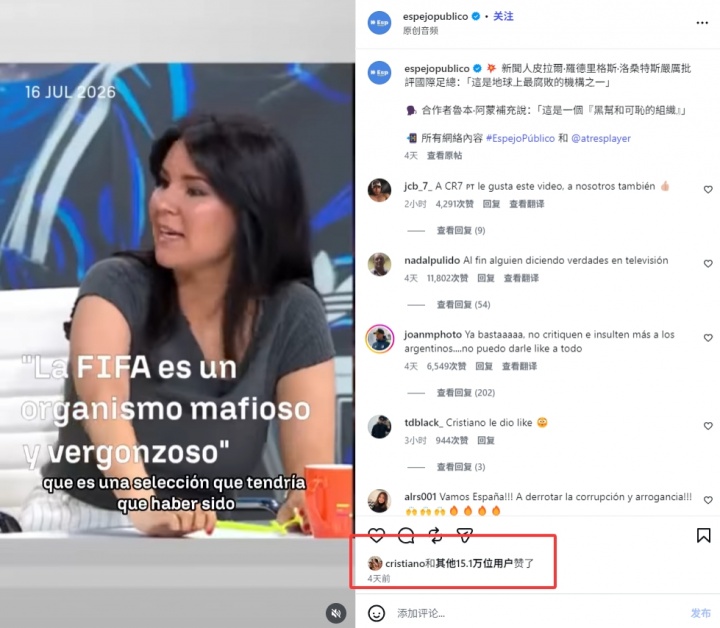 梅西世杯后首度发声：这伤口很难愈合 C罗点赞争议西媒言论