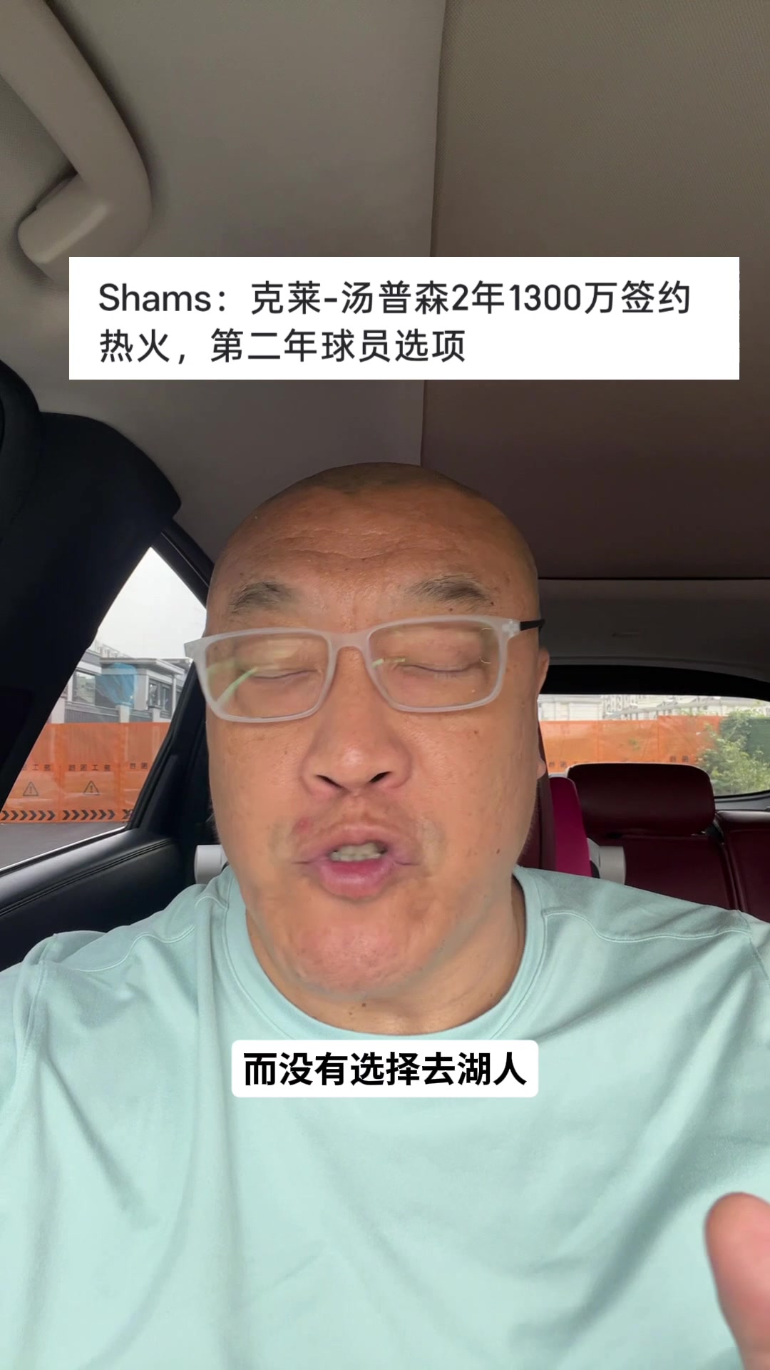 马健:独行侠买断克莱的条件之一 就是去哪儿行唯独不能去湖人
